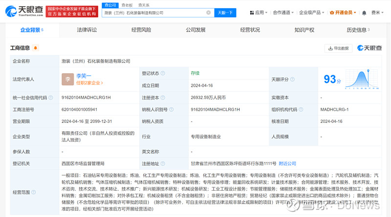 中石油渤海裝備蘭州新設公司，布局氣體壓縮機械市場